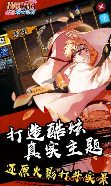 暴击忍者无限钻石版 游戏截图