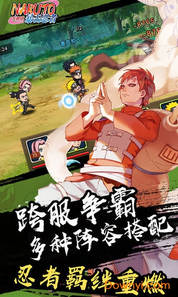 暴击忍者无限钻石版 游戏截图